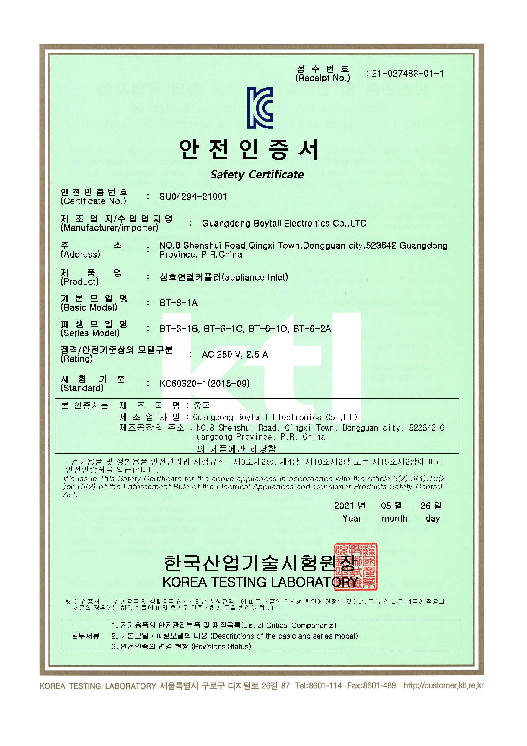 BT-6系列 KC證書